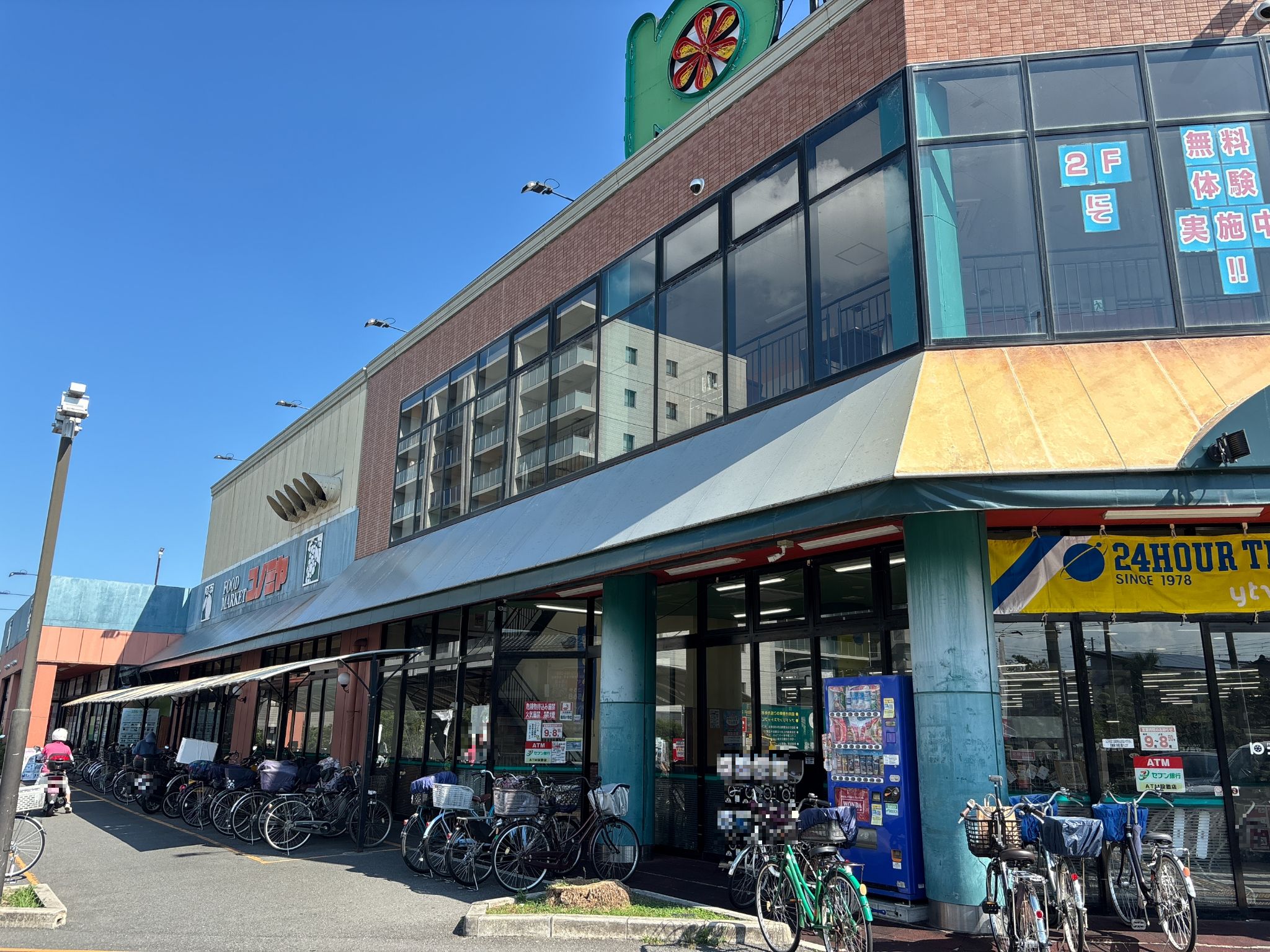 コノミヤ高槻店